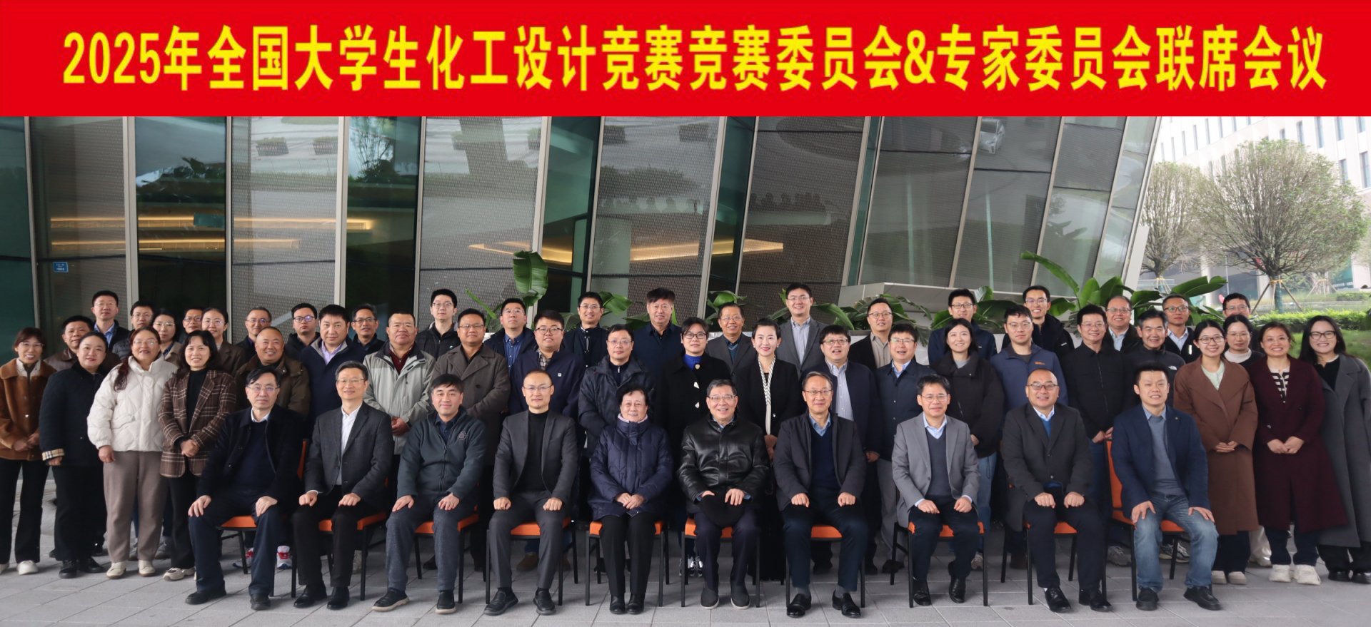 来自包括主办单位中国化工学会